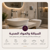مواد البناء