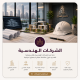 الشركات الهندسية