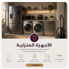 الكترونيات