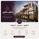 مطور عقاري 