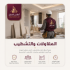 المقاولات والتشطيب