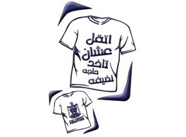 طباعة تيشرتات قطن مريحة باي تصميم علي_مزاجك