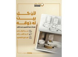 تنفيذ وتصميم الديكور الداخلي والأثاث من الفكرة حتى التسليم